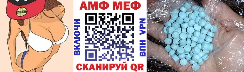 АМФ Розовый  Ярославль 