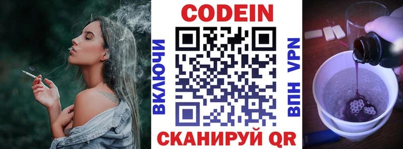 закладки  Ярославль  Codein напиток Lean (лин) 