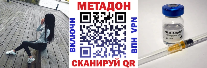 МЕТАДОН VHQ  Ярославль 