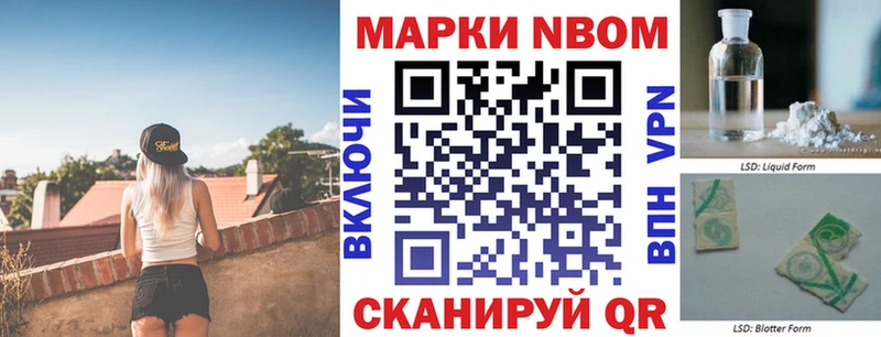 Марки N-bome 1,5мг  Ярославль 